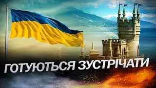 Крим буде українським або безлюдним!
