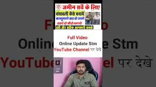 Bansawali Kaise Banaye bhumi survey ke liye