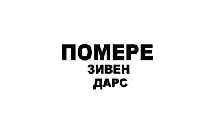 Хугънӯне - помере зив дарс.9 дарс. Мавъзӯъ: Шумора