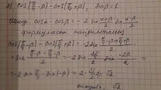БЖБ .9 сынып. Алгебра. 4  тоқсан. 1- нұсқа.Тригонометрия.