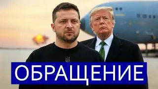 ⚡️ Zelensky Signals for Help || Immediate Reaction