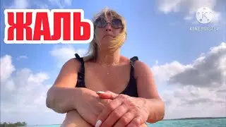 БОЛЬШЕ ТАКОЕ В ЖИЗНИ НЕ ПОВТОРИТСЯ. И ЖАЛЬ И ЗДОРОВО , ЧТО ЭТО БЫЛО.МЕКСИКА КАНКУН