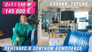 Недвижимость в Турции. Купить пентхаус в Алании с видом на море недорого. Пентхаус в Турции у моря