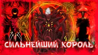 КТО ТАКОЙ АЛЫЙ КОРОЛЬ?