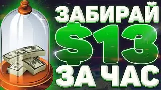 ПАССИВНАЯ СХЕМА ЗАРАБОТАТЬ ДЕНЬГИ В ИНТЕРНЕТЕ