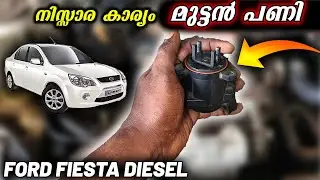 നിസാര കാര്യം പക്ഷേ മുട്ടൻ പണി..FORD FIESTA DIESEL 1.4....