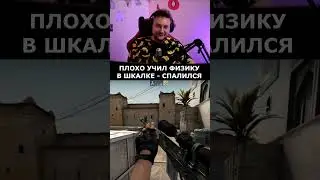 ШКОЛЬНИК СПАЛИЛСЯ В ПАТРУЛЕ ИЗ ЗА ПЛОХИХ ОЦЕНОК? 🤯 