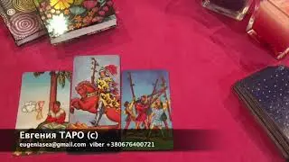 ВЕСЫ АВГУСТ 2019 Гороскоп Таро