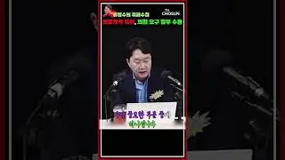 [🥊류병수의 강펀치] 정부, 의협 5가지 요구사항 중 2가지 수용#shorts