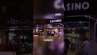 Как повысить вероятность выигрыша