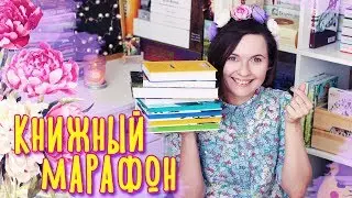 ЧТО ЧИТАТЬ ВЕСНОЙ 🌸 