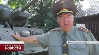 В Залегощенском районе работает частный музей танков