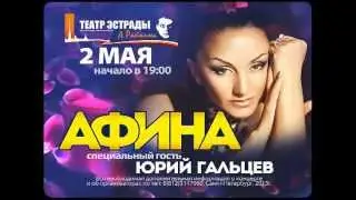 2 мая - Театр Эстрады им.А.Райкина
