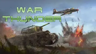 war thunder тащим катки онлайн стрим вар тандер