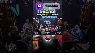 КУЗЬМА НА ПОКЕРЕ 