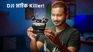 DJI মাইক থেকে ভাল? BoyaMic 3 in 1 Wireless Mic Bangla Review