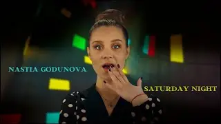Настя Годунова- SATURDAY NIGHT  (Клип 2021)