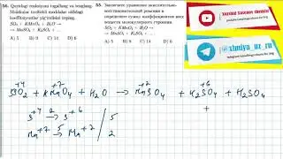 56-test gidroliz, oksidlanish qaytarilishтест.  55 гидролиз, окислительно восстановительные реакции