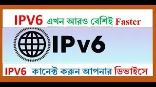 IPV6 Setup on Your Router || Computer || IPV6 যেভাবে কানেক্ট করবেন ||