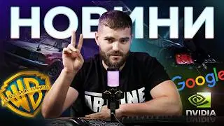 Nvidia - МОНОПОЛІСТИ!?