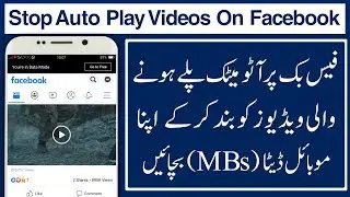 How to stop Facebook Autoplay Video ? Facebook par Autoplay Video ko kaise band kare||Azad Urdu