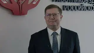 Поздравление председателя Профсоюза Анатолия Домникова с Днем медицинского работника.