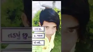gujarati status video Jitendra dodiyar
