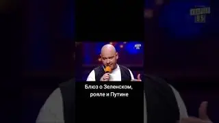 Зеленский играет на рояли