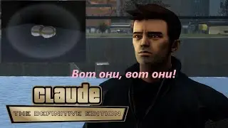 GTA III - TDE - шаг 2 - пакеты