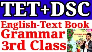 🔥🔥TET+DSC- 3rd Class Text Book Grammar Part -1 for T/M students #tetdsc #englishgrammar #textbook
