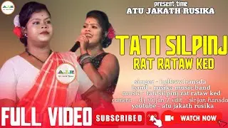 TATI SILPINJ RAT RATAW KED !! কাকড়ি ঝর্ণা !! হেলকাও হাঁসদা !! NEW SANTALI VIDEO 2026 !! 