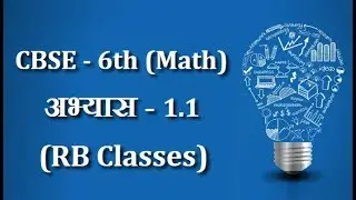 Ch-1.1 CBSE Class 6 Math (Hindi) | KNOWING OUR NUMBERS | NCERT Class 6 #maths #RBClassesshorts