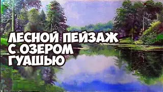 Как нарисовать летний пейзаж. Картина своими руками.