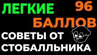ВСЁ, что нужно знать для ЕГЭ по математике за 20 минут