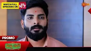 Anna Thangi - Promo | 20 Apr 2024 | Udaya TV Serial | Kannada Serial