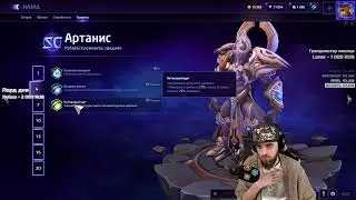 Патч от 29 Марта #55.2. Полный + быстрый обзор [HotS]