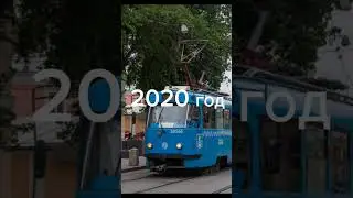 Эволюция трамвая (Вагон-кафе) в г.Таганрог 