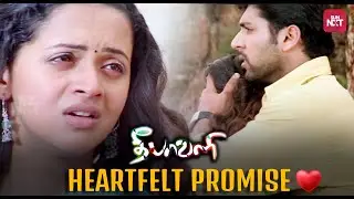 Jayam Ravi & Bhavana Promise Forever ❤️ | Deepavali | Yuvan Shankar Raja | Sun NXT