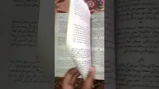 Shah jo Risalo #Sur_Suhni @sindhiadabjeeduniya7511