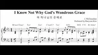 [Hymn Piano] I Know Not Why God's Wondrous Me (아 하나님의 은혜로)