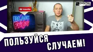 ЧЕРНАЯ ПЯТНИЦА для YouTube авторов