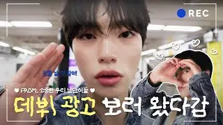 우냥단 감사합니다 ♥ | 논현역 방문 브이로그