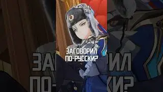 Русская Озвучка Нёвиллета Genshin Impact 