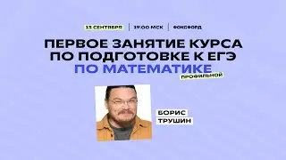 Разбор задания 19 ЕГЭ по профильной математике | Борис Трушин