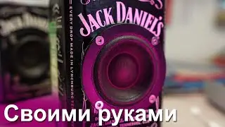 Калонка из бутылки
