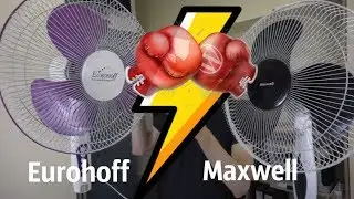Сравнение вентиляторов Maxwell и Eurohoff