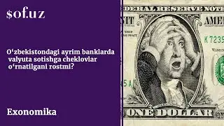 Oʻzbekistondagi ayrim banklarda valyuta sotishga cheklovlar oʻrnatilgani rostmi?