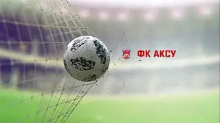 Лучшие голы Аксу  2020.