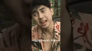 Chay Htauk | Eternal Gosh #wemusic+ #music #eternalgosh #song #myanmar #youtubeshorts #youtube