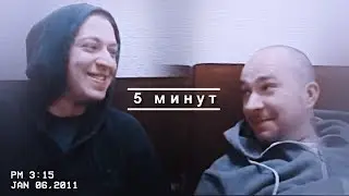 Оксишокк | 5 минут